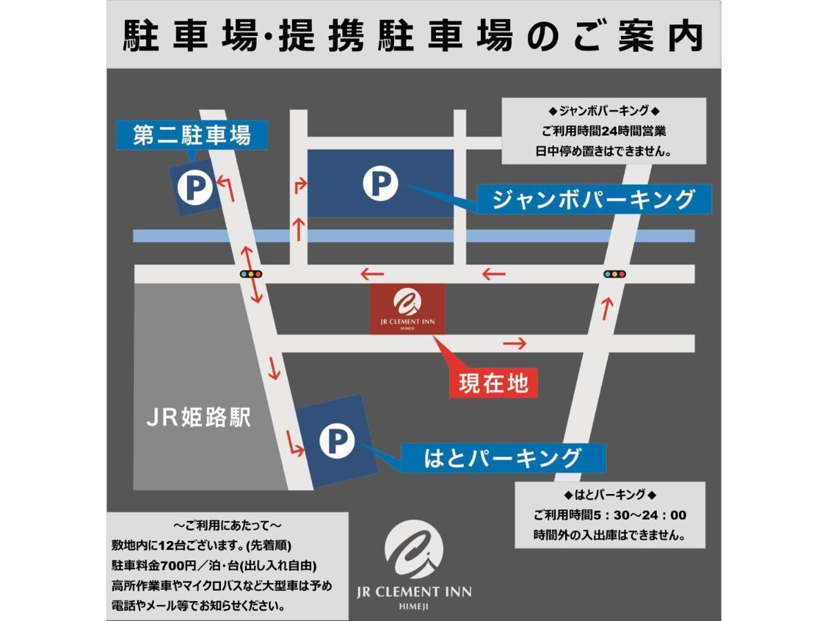 Jr Clement Inn Himeji Extérieur photo